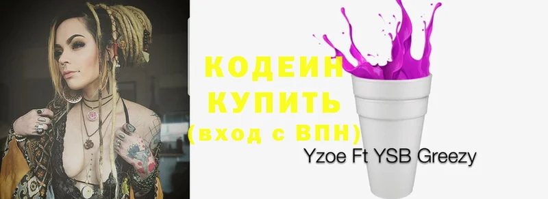 Кодеиновый сироп Lean Purple Drank  omg   Осташков 